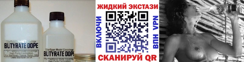 закладка  Владикавказ  БУТИРАТ BDO 33% 