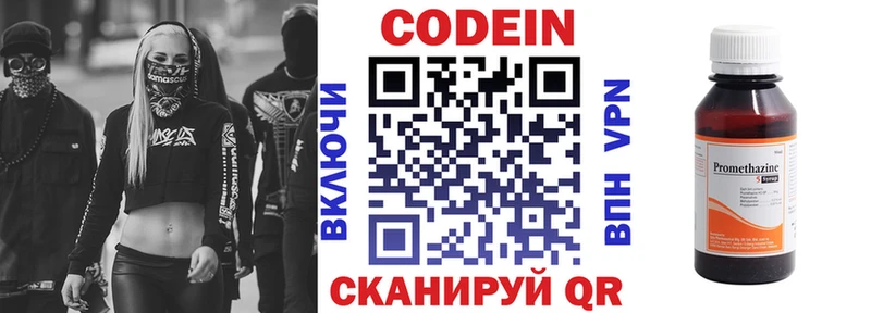 Кодеин напиток Lean (лин)  даркнет сайт  Владикавказ 